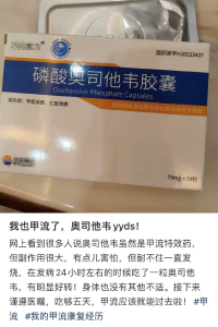 流感高发期来了！这款药别乱用→