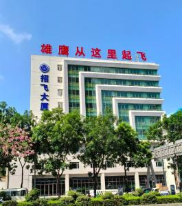 2026年度湘、鄂、粤、桂四省（区）空军招飞复选检测通知