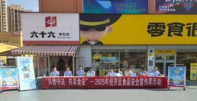 “食”刻守护，安全同行