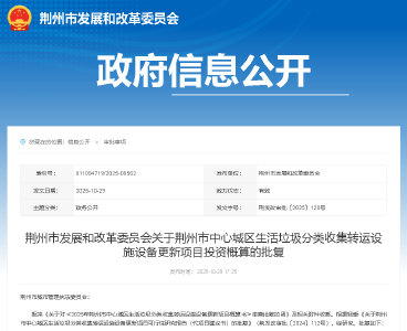 正式批复！荆州市中心城区这些设施将大范围更新