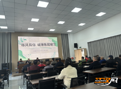 荆州区河套社区：移风易俗 破除陈规陋习