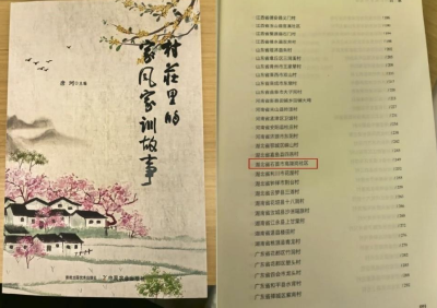 家风润乡土 故事传全国 石首市高陵岗社区入选《村庄里的家风家训故事》