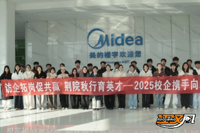 访企拓岗促共赢  荆院秋行育英才—荆州学院为学子打通就业“最后一公里”