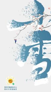 已确认！今天，“小雪”抵达荆州~