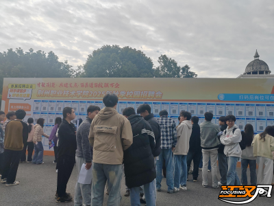 荆州职院秋季招聘会火热开启