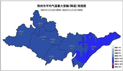 江汉风提醒：寒潮即将来袭！气温骤降10～13℃ 18日后天气转好