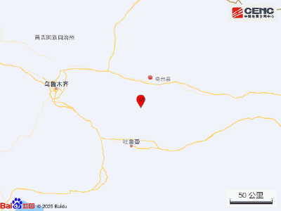 新疆昌吉州奇台县发生4.0级地震