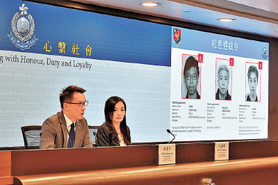 香港警方发布红色通缉令