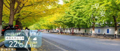 早安·荆州丨下周，荆州最低仅0℃