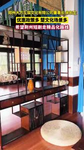 郑州大方互娱文化有限公司董事长宋长生：“优惠政策多！楚文化场景多！希望荆州短剧走精品化路线！”