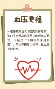 转给爸妈！老人常吃“快乐果”，血压更稳心脏更好→