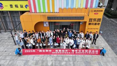 荆生荆世 相聚经开！