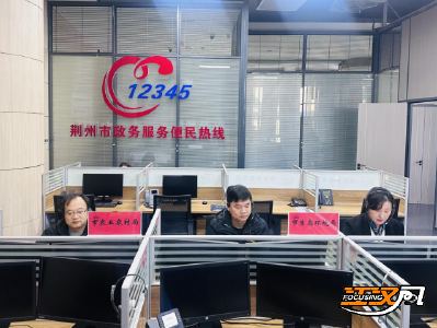 荆州市12345热线“领导接听日”第九场活动举行