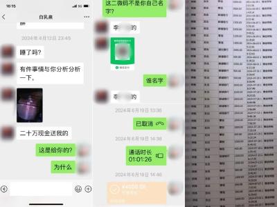 22万！荆州胡女士的“男友”被警方抓获