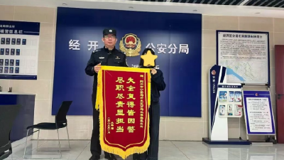 价值12万元铂金条遗失  荆州经开区民警5小时火速追回