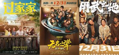 电影贺岁档即将开启 靠什么吸引观众走进电影院？