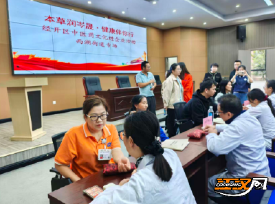 荆州经开区西湖街道：中医药文化进企业，为员工健康“把脉”