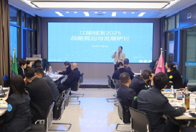 干部素质提升年 | 江陵县城发集团：高层次人才培训 “领航”发展新引擎