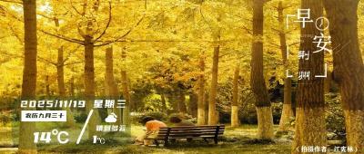 早安·荆州丨即将调整！荆州迎来消费高峰