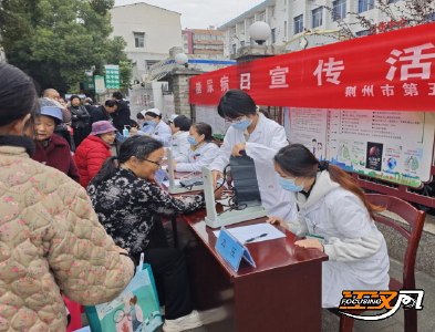 荆州市第五人民医院举办“联合国糖尿病日”主题义诊活动