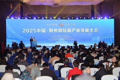 微短剧“顶流”盛会在荆州开幕~