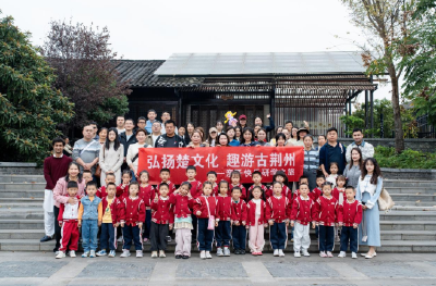 荆楚非遗润童心 文化交流启新篇 ——荆州市实验幼儿园非遗亲子游活动侧记