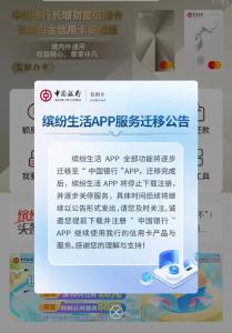 多家银行宣布：App关停、迁移