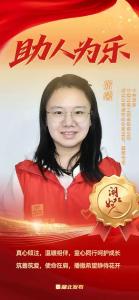 2025年第二批“湖北好人”揭晓