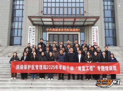 超燃结业！洪湖保护区青年干部“充电”归来 守护湿地更有底气