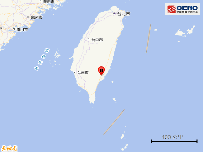 台湾台东县发生5.8级地震