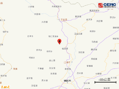 四川绵阳市北川县发生3.7级地震