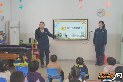 萌娃学安全 用电不 “踩坑”