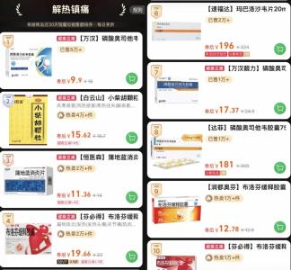 奥司他韦，销量暴涨！紧急提醒