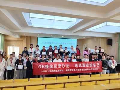 打造“心”枢纽，共筑安居家园——沙市区12355热线服务站暨朝阳路街道月堤路社区悦辰心理工作室正式开放