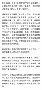 “小洛熙不幸离世”事件，最新进展