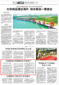 湖北日报9版荆州观察刊发 | 天海藏项目冲刺收虾旺季前投产