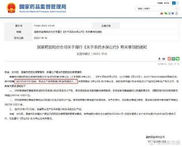 明年起，禁止生产水银体温计