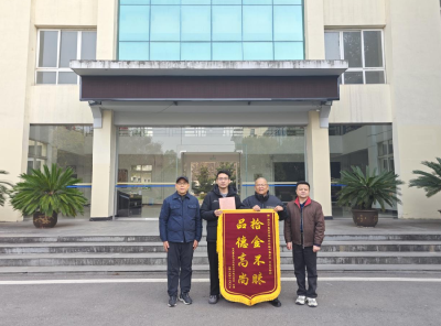 拾金不昧显初心 师者风范暖人心