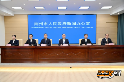 荆州市召开“十四五”时期推进法治荆州建设和司法行政工作新闻发布会