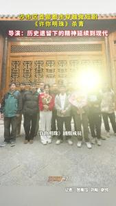 沙市区首部都市穿越微短剧《许你明珠》杀青！