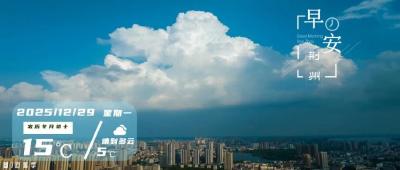 早安·荆州 | 火爆！荆州多处开始排队