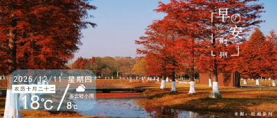 早安·荆州 | 新一轮荆州消费券要来了！