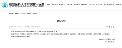 “最快女护士”张水华被警告处分