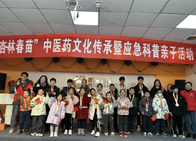 “杏林春苗”亲子活动温情启幕：中医药文化与应急科普赋能青少年健康成长