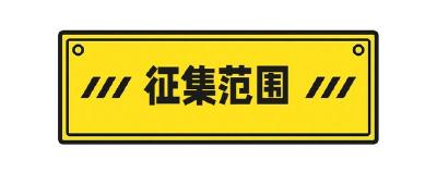 荆州市第四次全国文物普查邀您提供老城文物线索，共同守护城市记忆