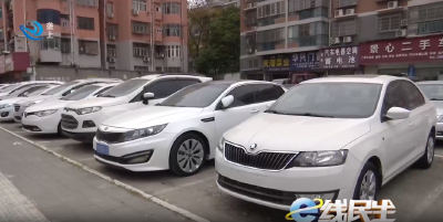 e线民生 | 公共车位成二手车卖场？居民停车难