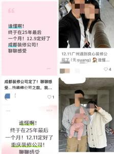 你关注的这些“博主”可能是假的！紧急提醒→ 