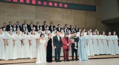 2026荆州市新年合唱音乐会在长江大学音乐厅激情唱响