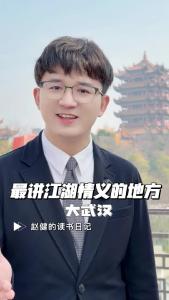 最讲江湖情义的地方