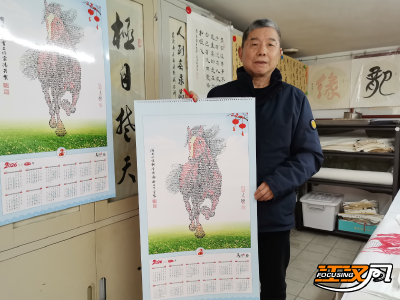 世界记忆奇人汤英再献礼 圆周率绘就《马到成功》迎火马年